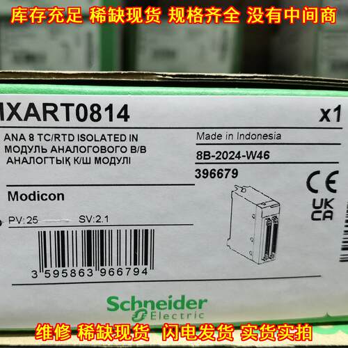 BMXART0814 工控隔离模拟量输入模块 质保一年议价维修