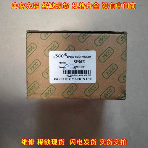 SF90E JSCC精研调速器 90W 220V电机调速控制器议价维修