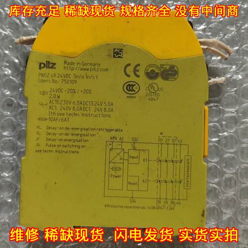 PNOZ s9 750109 安全继电器 24VDC 皮尔兹工控元件议价维修