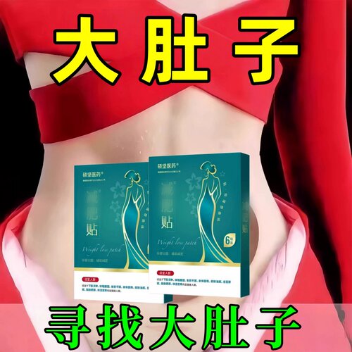 今年很火的 睡前用 逆袭瘦小妖精 懒人收腹 男女通用