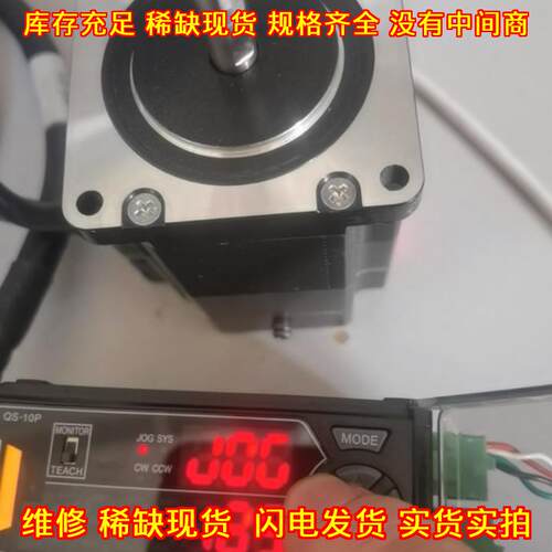 QS-M60 QS-10P 混合步进电机 工控自动化配件议价维修