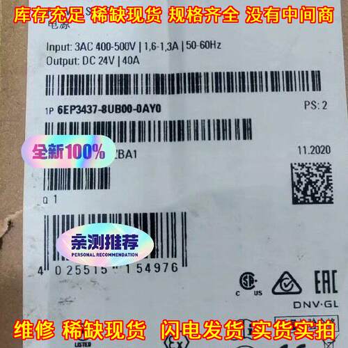 6EP3437-8UB00-0AY0 工业电源 SITOP PSU3800 DC24V 40A议价维修