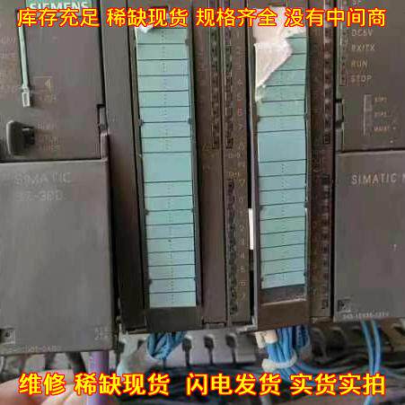 343-1ex30 314-6cg03 331-7kb02 PLC工控模块议价维修