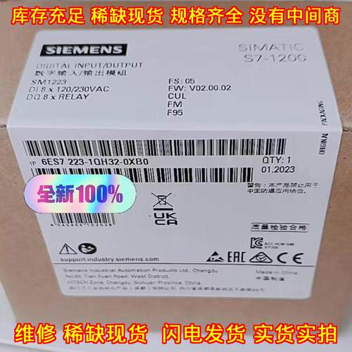 6ES7223-1QH32-0XB0 数字输入输模组 SM1223 S7-1200议价维修