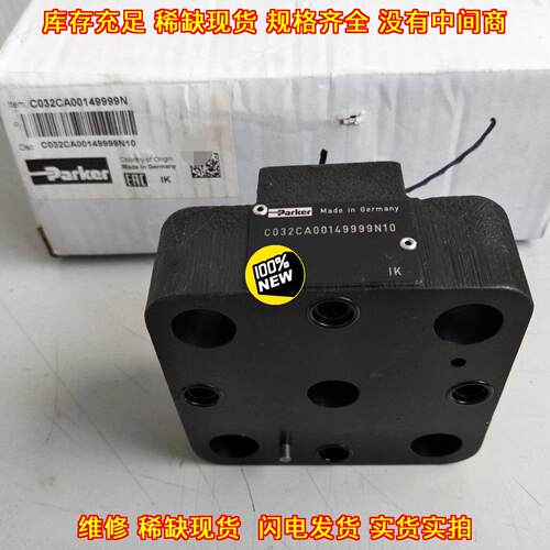 C032CA00149999N10 Parker派克叠加阀液压工控配件议价维修