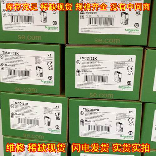 TM3DI32K 数字量输入模块 工控自动化控制模块议价维修