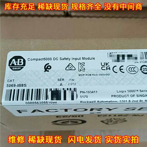 5069-IB8S 安全输入模块 Compact5000 DC工控模块议价维修