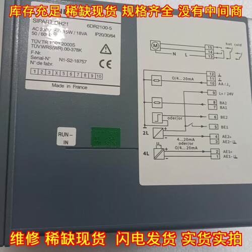 6DR2100-5 SIPART DR21 工业自动化调节控制器议价维修