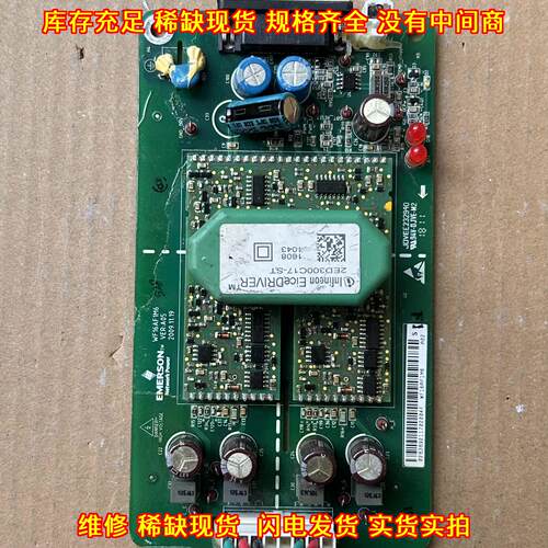 WF16AF1M6 IGBT驱动板 艾默生 英飞凌2ED300C17-ST模块议价维修