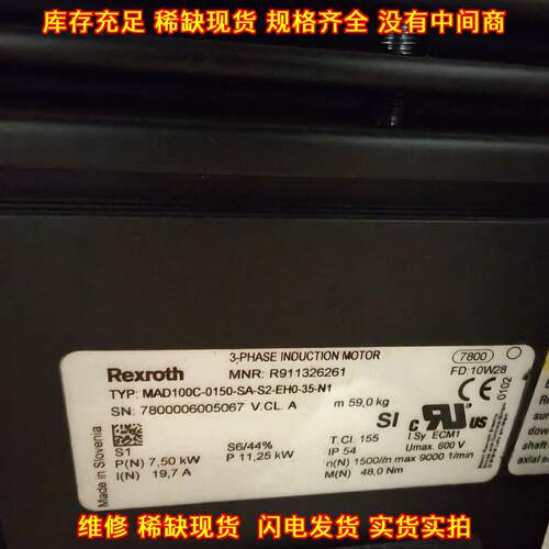 MAD100C-0150-SA-S2-EH0-35-N1 R911326261 伺服电机议价维修