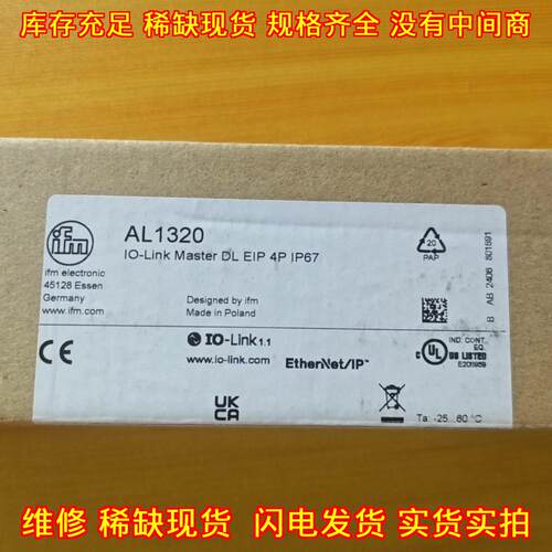 AL1320 IO-Link主站模块 易福门工业工控通讯模块议价维修