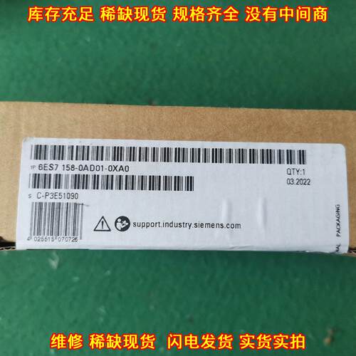 6ES7 158-0AD01-0XA0 工控接口模块 自动化设备配件议价维修
