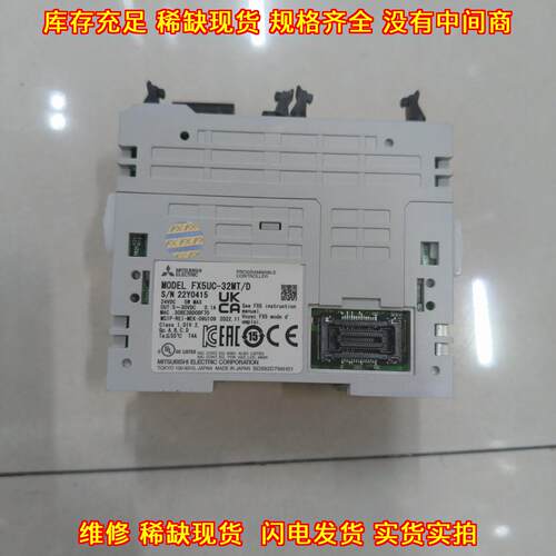 FX5UC-32MT/D 可编程控制器 CC-Link 功能包好工控模块议价维修
