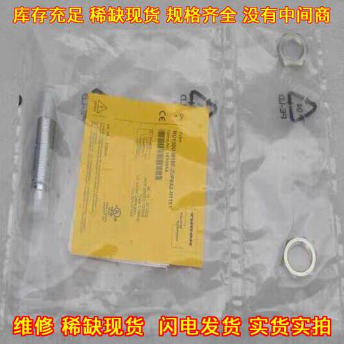 RU130U-M18E-2UP8X TURCK超声波传感器 工控自动化配件议价维修