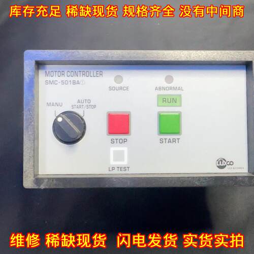 501BA 电机控制器 AC22V 50/60Hz Luxco议价维修