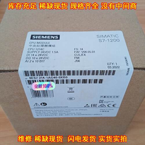 6ES7214-1AG40-0XB0 CPU模块 S7-1200 1214C中央处理模组议价维修