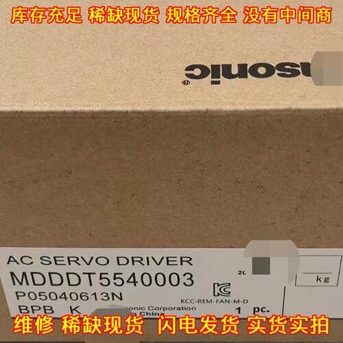 MDDDT5540003 交流伺服驱动器 工业自动化工控配件议价维修