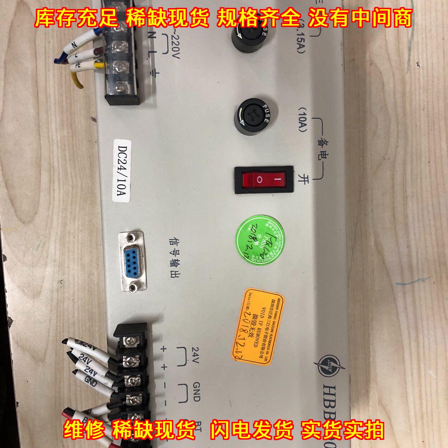HBB1000 泛海三江报警主机系统电源 功能包好议价维修图片