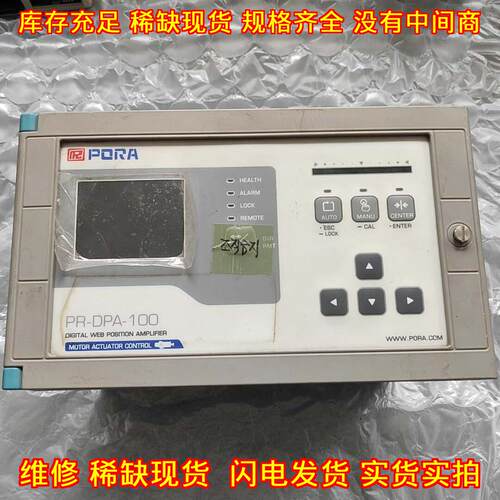 PR-DPA-100 纠偏控制器 PORA数字位置放大控制器议价维修