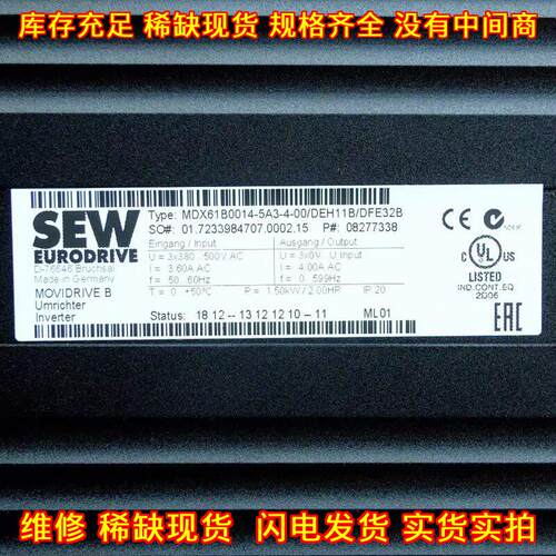 MDX61B0014-5A3-4-00 SEW赛威变频器 工业工控设备议价维修