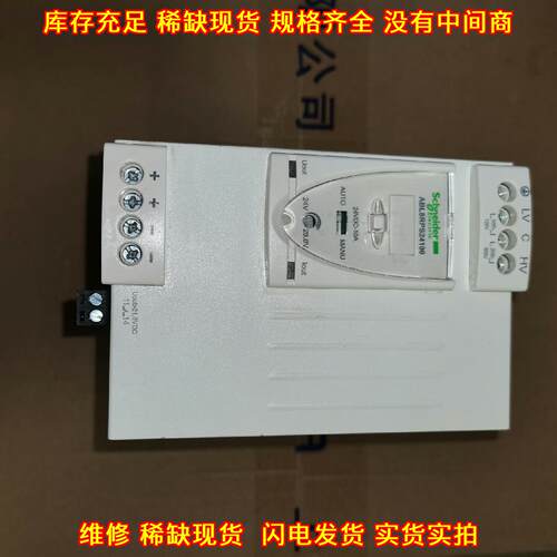 ABL8RPS24100 开关电源 24VDC 10A 导轨式工业电源议价维修