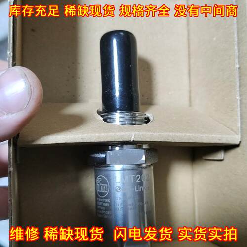 LMT202 ifm液位传感器 工业自动化传感检测元件议价维修