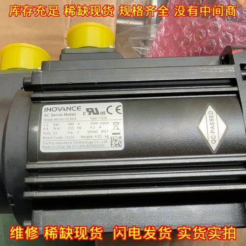 MS1H2-15C30CD-T331R 汇川伺服电机 工业工控自动化配件议价维修