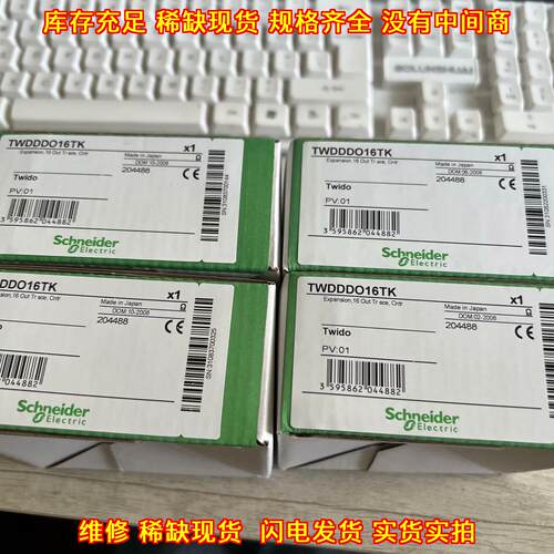 TWDDDO16TK 工控扩展模块 16路输自动化配件议价维修