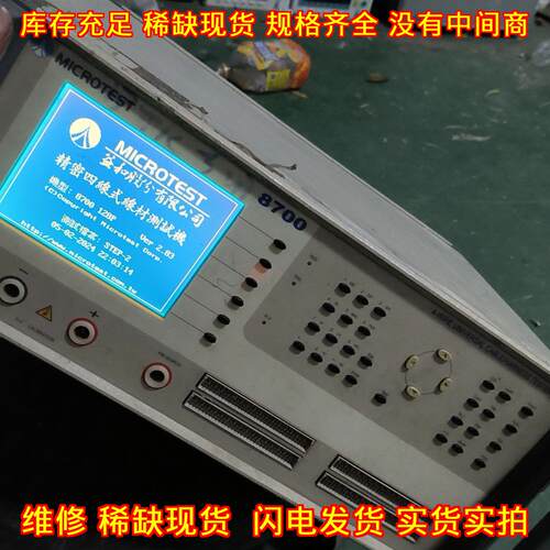 8700 128P益和精密线材测试机四線式数据线测试仪议价维修