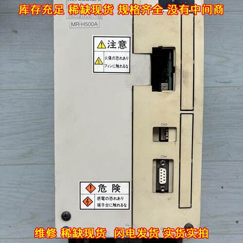 MR-H500A MR-PRU01A 伺服驱动器 工控自动化配件议价维修