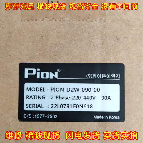 PION-D2W-090-00 电力调整器 二相90A 220-440V工控配件议价维修