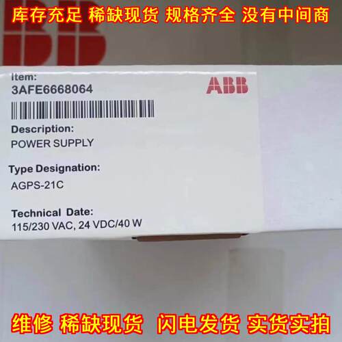 AGPS-21C ABB工业电源 115/230VAC 24VDC/40W议价维修