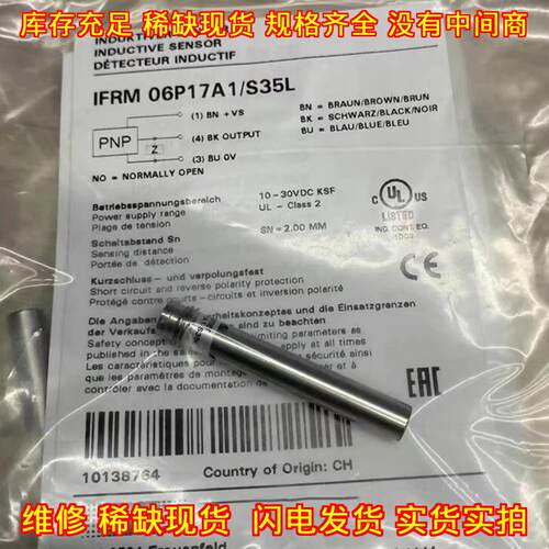 IFRM 06P17A1/S35L 堡盟电感式接近传感器 PNP常开议价维修
