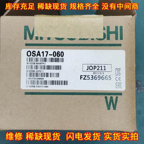 OSA17-060 OSA105S2 OSA10 编码器 工控自动化配件议价维修
