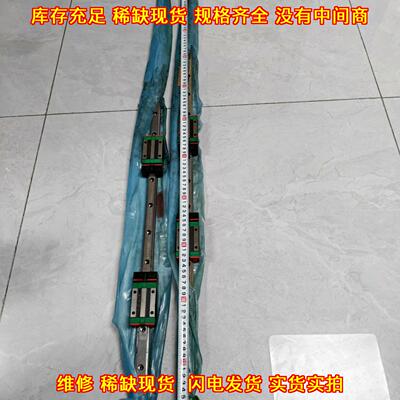 HGH20CA HGR20C 上银HIWIN直线导轨 线性滑轨 长度119CM议价维修