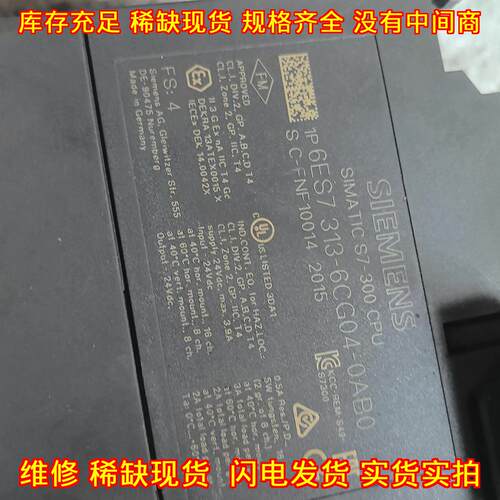 6ES7 313-6CG04-0AB0 工控CPU模块 SIMATIC S7-300议价维修