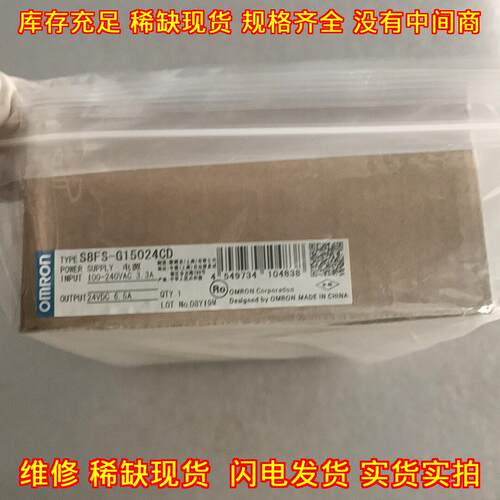S8FS-G15024CD 开关电源 工业工控直流稳压电源议价维修