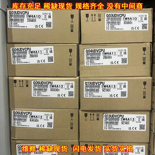 Q03UDVCPU Q04UDVCPU Q06UDVCPU Q13UDVCPU Q26UDVCPU议价维修