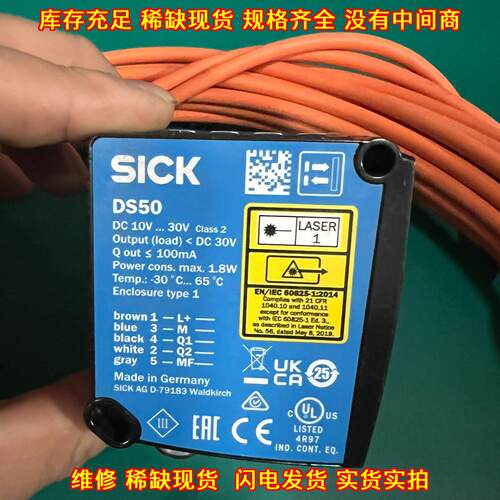 DS50-P1122 测距仪 激光距离传感器 工业自动化检测器件议价维修