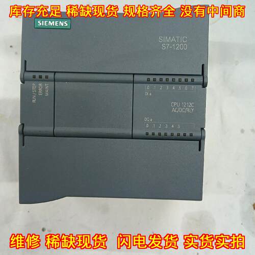212-1BE40-0XB0 PLC CPU1212C AC/DC/RLY 工控可编程模块议价维修
