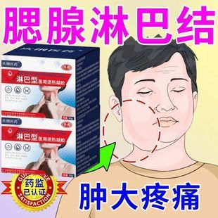 腮腺淋巴结肿大腮帮子红肿疼痛肿胀半边脸肿腮腺肿护理