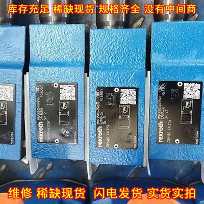 R900409896 ZDB6VB2-4X/315V 博世力士乐溢流阀 液压元件议价维修