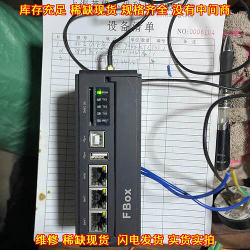 FBox-4G 繁易物联网网关 三网口工业远程通讯网关议价维修
