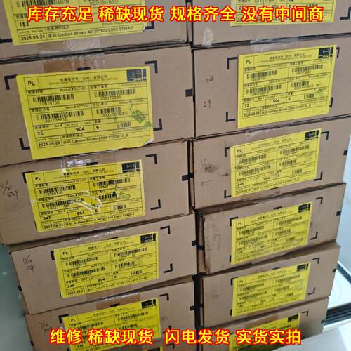 C80X 碳刷 Schunk崇德规格20*40*100工业电刷议价维修