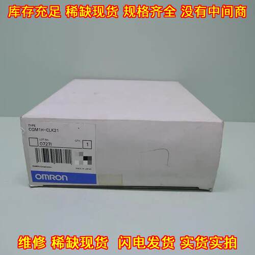 CQM1H-CLK21/CTB41/II101/MAB42/PLB21/SCB41 工控模块议价维修