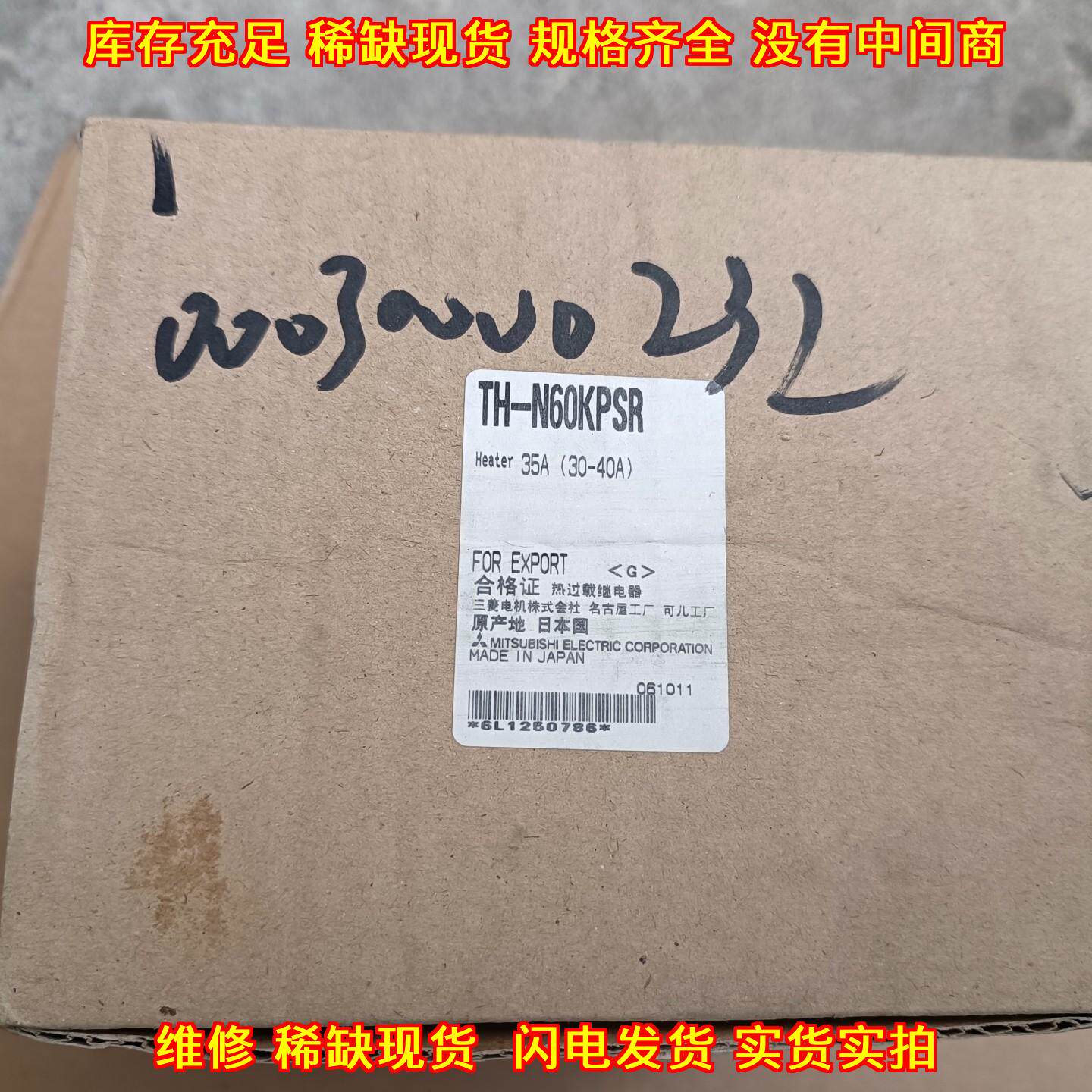 TH-N60KPSR 热过载继电器 35A(30-40A) 工控热保护元件议价维修图片
