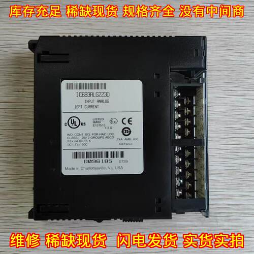 IC693ALG223D GE模拟电流输入模块 工控模块议价维修