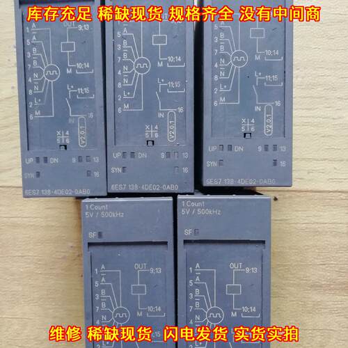 6ES7 138-4DE02-0AB0 PLC工控高速计数模块议价维修