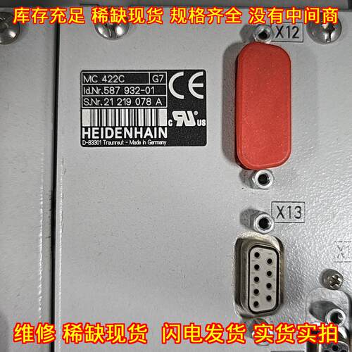 MC422C CC422 海德汉系统 ID587 932-01 ID359 651-02议价维修