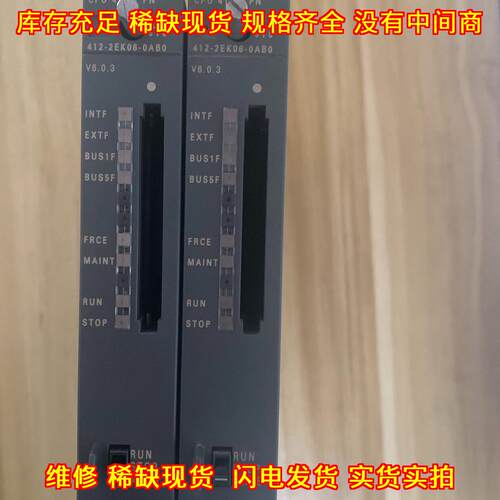 6ES7412-2EK06-0AB0 PLC CPU工业控制工控模块议价维修